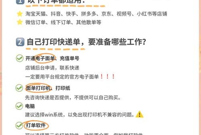 高效电商打单工具 高效电商打单工具有哪些