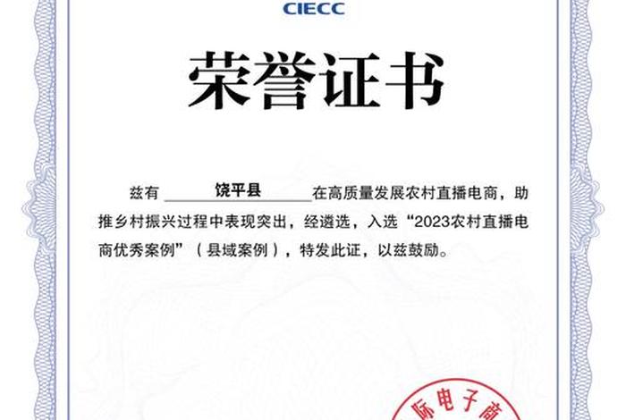 电商直播证书查询入口；电商直播证书查询入口在哪