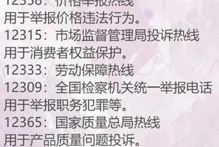 网络电商投诉举报电话多少,网络电商投诉举报电话多少号 网络电商投诉举报电话多少,网络电商投诉举报电话多少号