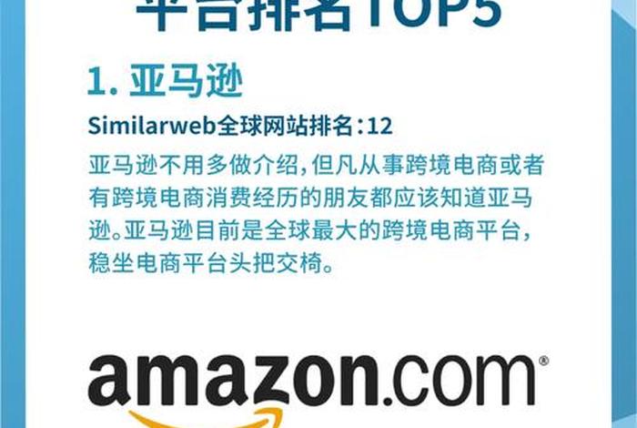 出口电商有哪些平台推荐；出口电商有哪些平台推荐的