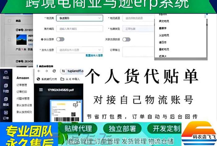 亚马逊电商erp一键铺货，亚马逊电商erp一键铺货流程