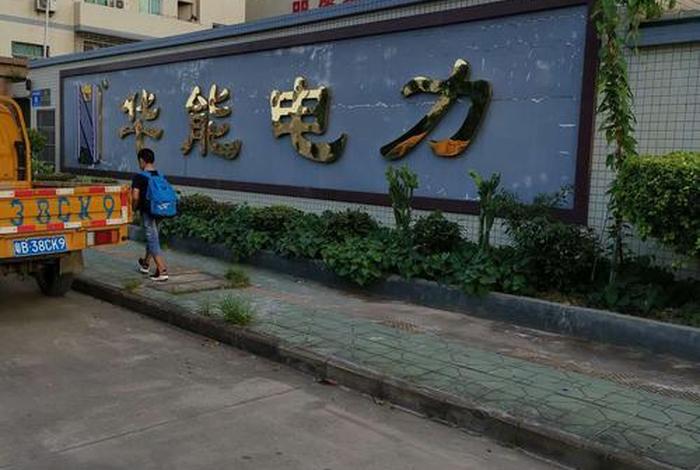 华能电商平台登录入口;华能电商平台登录入口在哪 华能电商平台登录入口;华能电商平台登录入口在哪