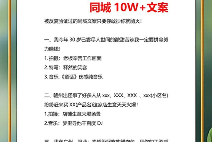 电商平台引流文案（电商平台引流文案怎么写）