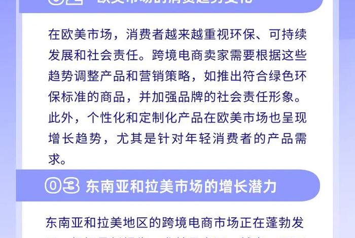 跨境电商资讯圈 跨境电商新闻资讯 跨境电商资讯圈 跨境电商新闻资讯