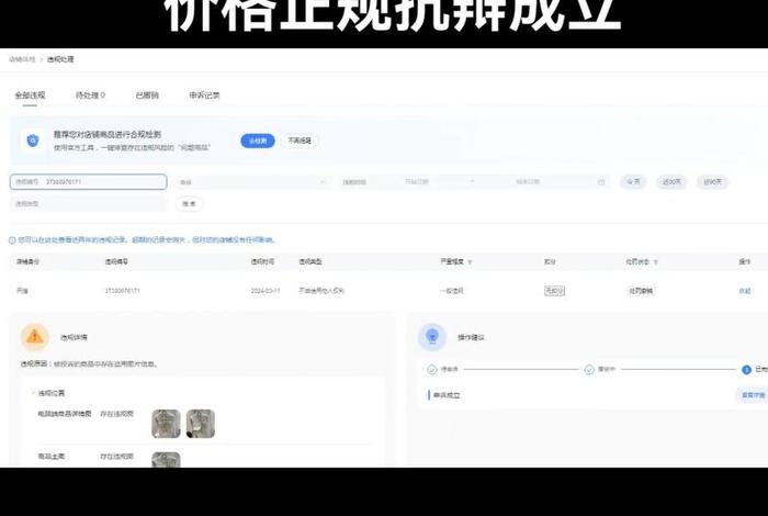 电商天猫被查、天猫商品被管控了怎么办 电商天猫被查、天猫商品被管控了怎么办