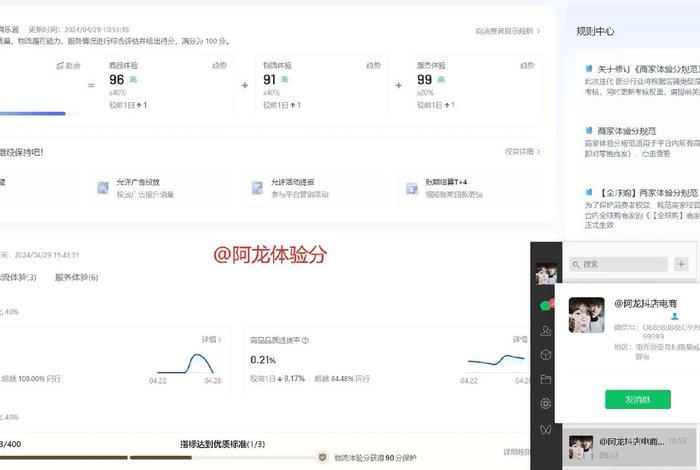 电商抖音投抖加（在抖音投抖加是什么机制）