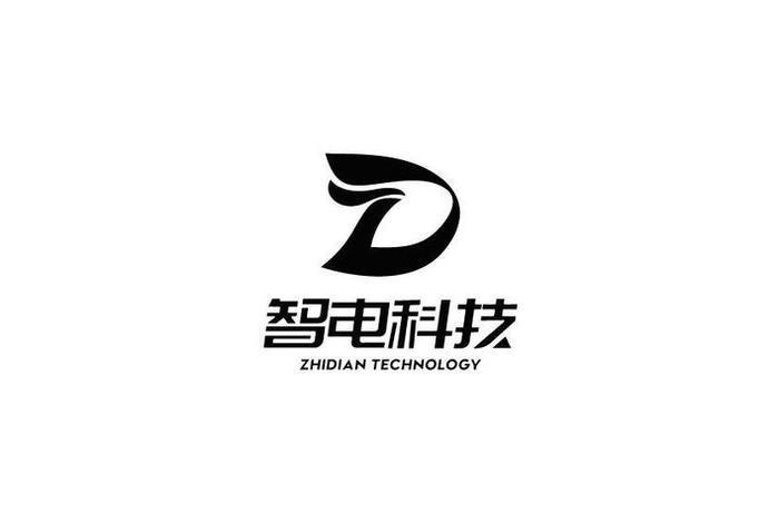 智电商标logo设计(智能商标logo设计) 智电商标logo设计(智能商标logo设计)