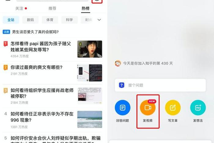 知乎电商入口、知乎电商入口怎么进