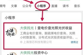 商电转民电，商电转民电要多久