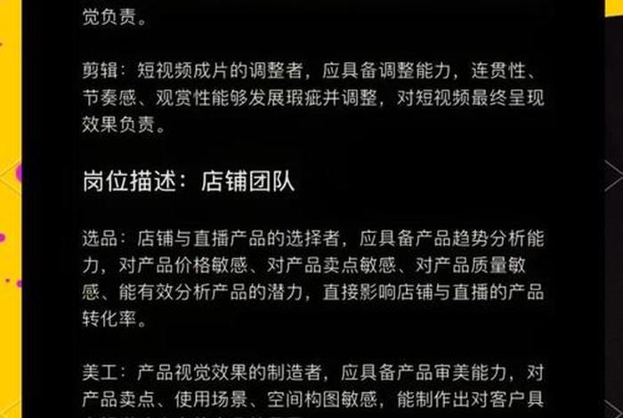 电商主播正式工种称谓为直播销售员(电商主播正式工种称谓为直播销售员吗) 电商主播正式工种称谓为直播销售员(电商主播正式工种称谓为直播销售员吗)