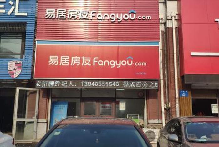 易居线下门店 易居线下门店有哪些 易居线下门店 易居线下门店有哪些