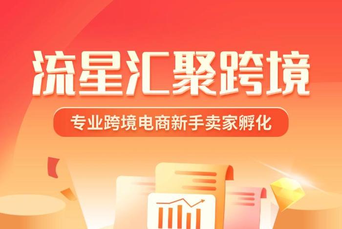 电商汇聚（电商汇聚app）