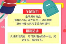 电商促销活动有哪些 - 电商促销活动有哪些内容