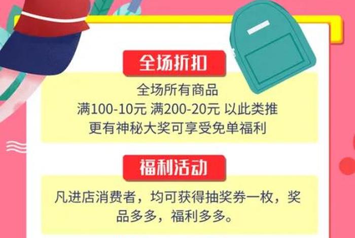 电商促销活动有哪些 - 电商促销活动有哪些内容 电商促销活动有哪些 - 电商促销活动有哪些内容