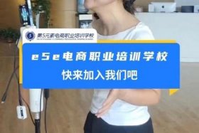 温州电商培训学校 - 温州市电商培训学校