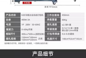 电商包装机设备介绍、电商包装机设备介绍文案