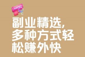 电商兼职赚钱，电商兼职赚钱不