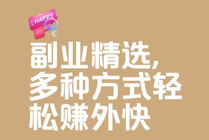 电商兼职赚钱，电商兼职赚钱不