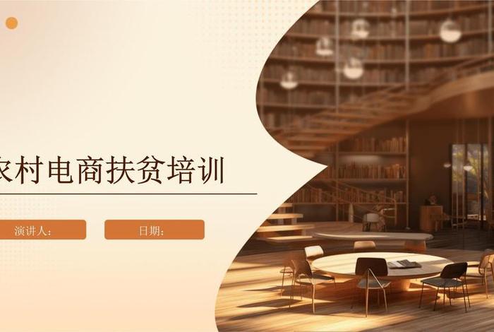 电商培训视频，电商培训视频下载