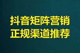 电商抖音引流（电商抖音引流方案）