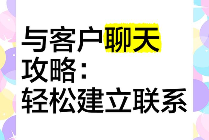 微信电商怎么找客户;微信电商怎么找客户聊天 微信电商怎么找客户;微信电商怎么找客户聊天