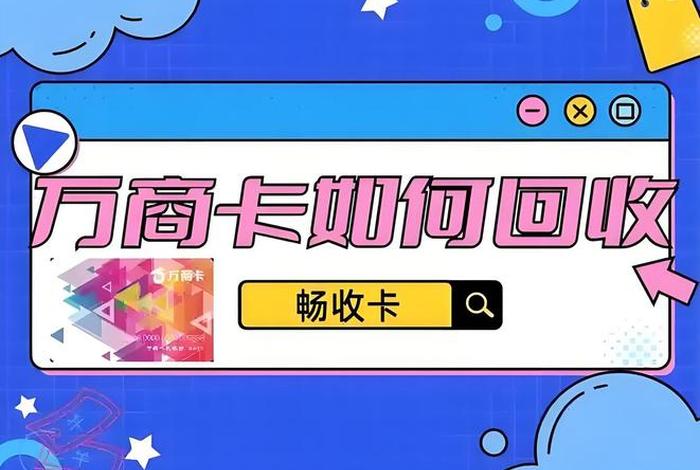 万商电子(万商电子卡是什么) 万商电子(万商电子卡是什么)