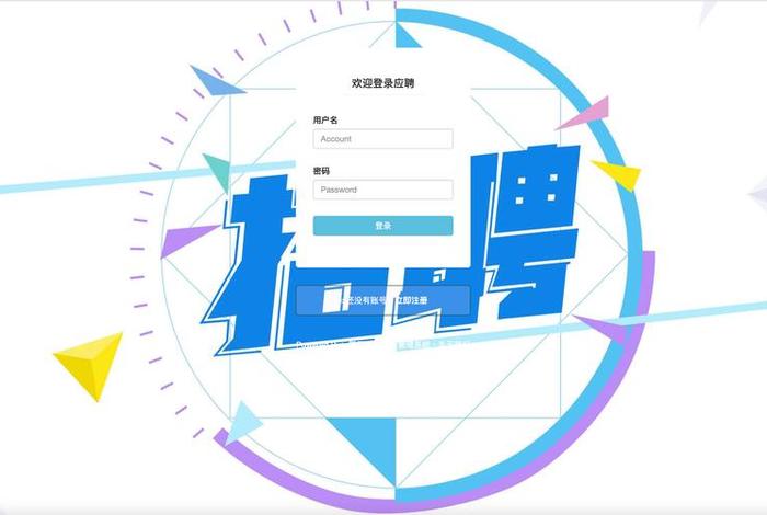 国网电商招聘、国网电商招聘官网 国网电商招聘、国网电商招聘官网
