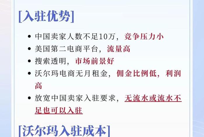 沃尔玛全球电商是什么 - 沃尔玛全球电商是什么模式