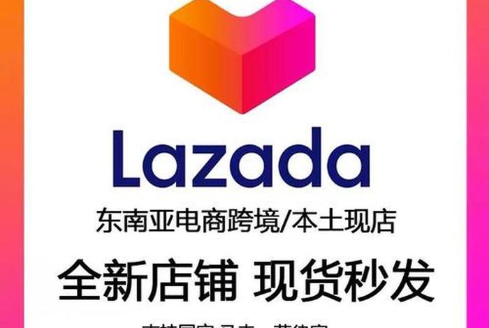 东南亚电商什么东西好卖 东南亚电商什么产品好卖