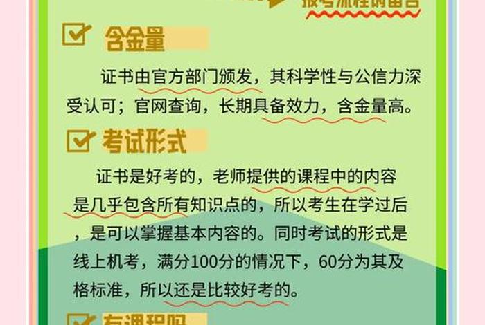 电商讲师证怎么考,怎样才能拿到电商讲师证 电商讲师证怎么考,怎样才能拿到电商讲师证
