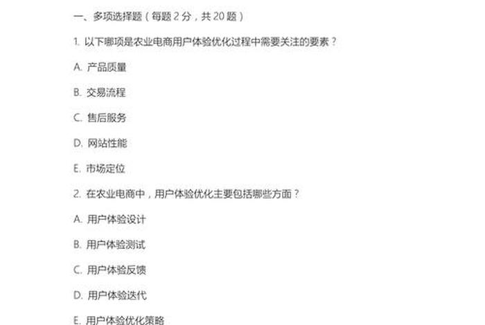 电商案例分析题及答案（电商案列）