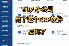 电商erp软件哪个好旺店通、网店erp软件哪个好