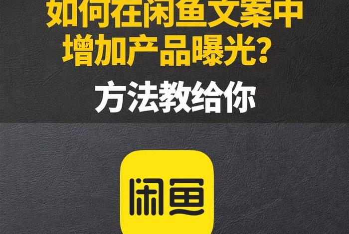 电商闲鱼是做什么的 电商闲鱼是做什么的啊 电商闲鱼是做什么的 电商闲鱼是做什么的啊