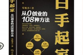 16岁怎么创业白手起家，16岁怎么创业白手起家呢