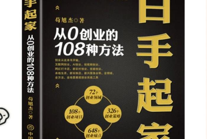 16岁怎么创业白手起家,16岁怎么创业白手起家呢 16岁怎么创业白手起家,16岁怎么创业白手起家呢