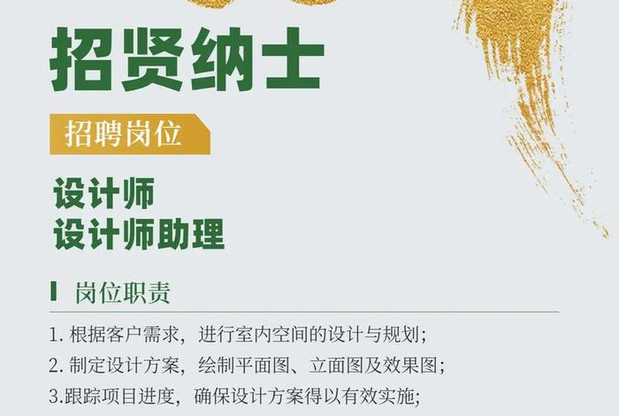 成都电商设计主管、成都电商设计主管招聘 成都电商设计主管、成都电商设计主管招聘