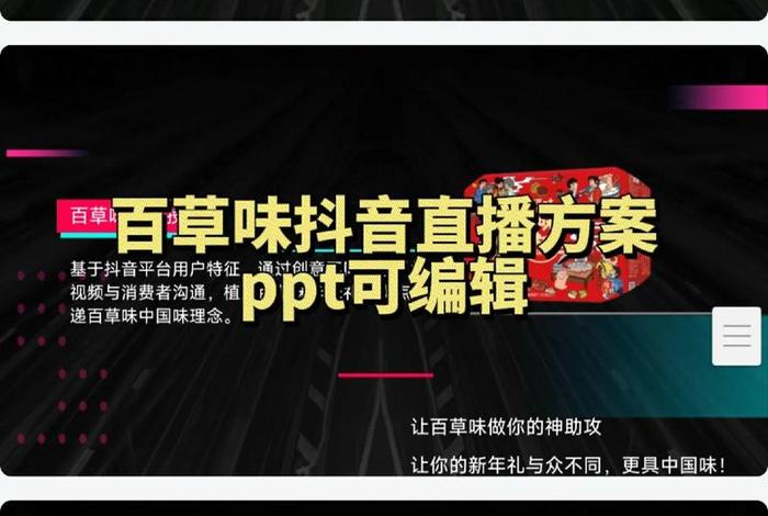 抖音电商带货靠谱吗 - 抖音带货电商平台 抖音电商带货靠谱吗 - 抖音带货电商平台