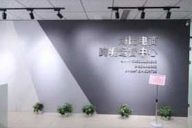 上海跨境电商培训基地 - 上海跨境电商培训基地地址