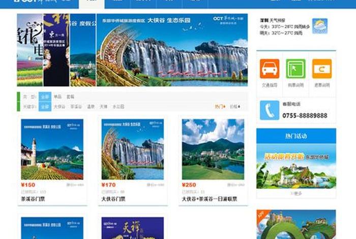 旅游电商排名 排名前十的旅游电子商务网站 旅游电商排名 排名前十的旅游电子商务网站