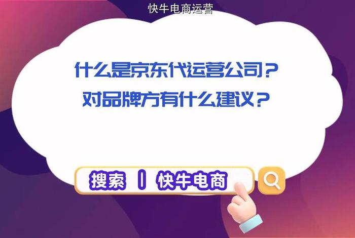 电商运营公司排名淘宝（电商运营公司排名淘宝怎么排）