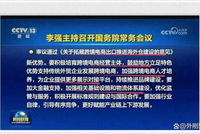 跨境电商新闻去哪看、跨境电商新闻去哪看啊 跨境电商新闻去哪看、跨境电商新闻去哪看啊