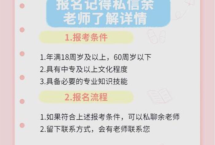 电商证书怎么报名；电商证书怎么报名考试