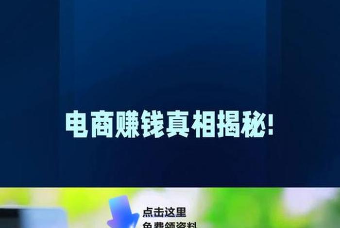 弄电商挣钱吗、弄电商挣钱吗现在 弄电商挣钱吗、弄电商挣钱吗现在