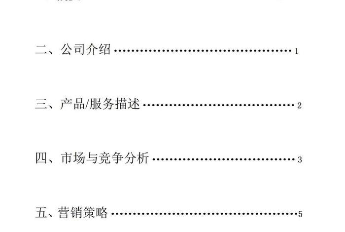 网购店创业计划书 网购店创业计划书范文 网购店创业计划书 网购店创业计划书范文
