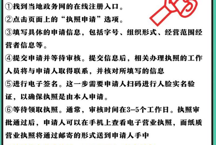 电商执照怎么在网上注册 电商执照怎么在网上注册公司