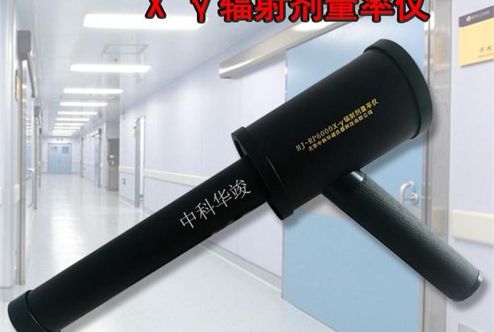 核辐射检测仪的上市公司;核辐射检测仪的上市公司有几家 核辐射检测仪的上市公司;核辐射检测仪的上市公司有几家