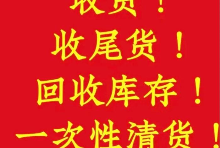 阿里巴巴清仓尾货批发 - 阿里巴巴清仓尾货批发是真的吗 阿里巴巴清仓尾货批发 - 阿里巴巴清仓尾货批发是真的吗