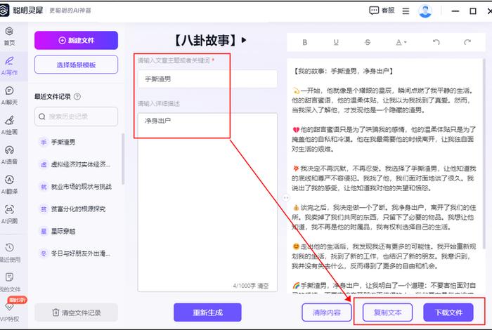 电商评价文案生成器,电商评价文案生成器app 电商评价文案生成器,电商评价文案生成器app