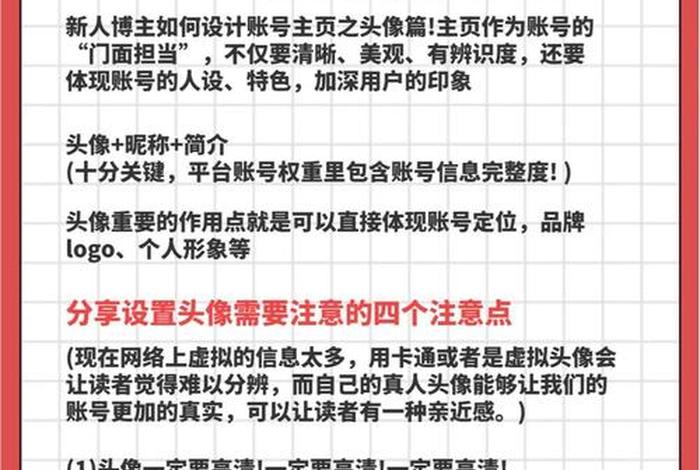 电商 平台 人物 头像 - 电商 平台 人物 头像怎么设置