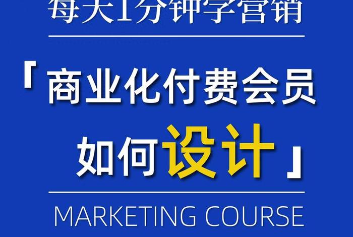 会员制电商平台招商加盟(会员制电商平台有哪些) 会员制电商平台招商加盟(会员制电商平台有哪些)